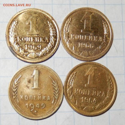 1 копейка 1949,64,66,69+50 копеек 1973,81 до 14.12.15 23.00 - DSCN1910~01