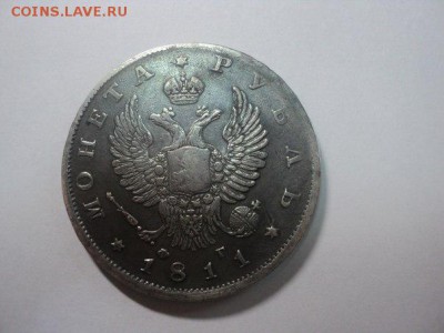 1 рубль 1811 г. СПБ ФГ до 12.12.2015 - 155