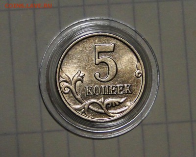 ---5 копеек 2003 Без Букв до 13.12 в 22.00мск - DSC02439.JPG