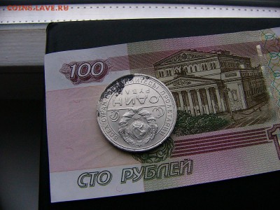 1 рубль  1924 г. Остатки штемпельного блеска  13.12. 22:00 - P1320688.JPG