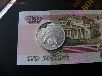 1 рубль  1924 г. Остатки штемпельного блеска  13.12. 22:00 - P1320693.JPG
