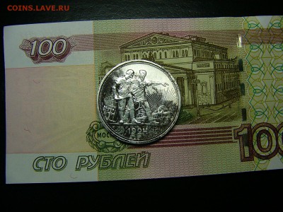1 рубль  1924 г. Остатки штемпельного блеска  13.12. 22:00 - P1320467.JPG
