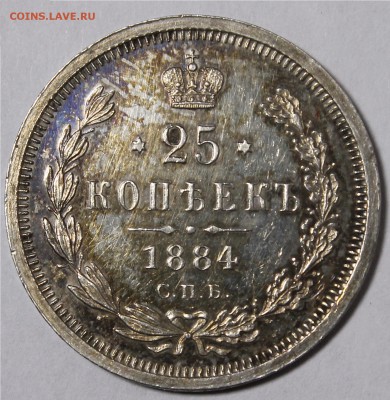 25коп и 50коп Александр3 и Николай 2 Xf-Unc - _MG_2346.JPG