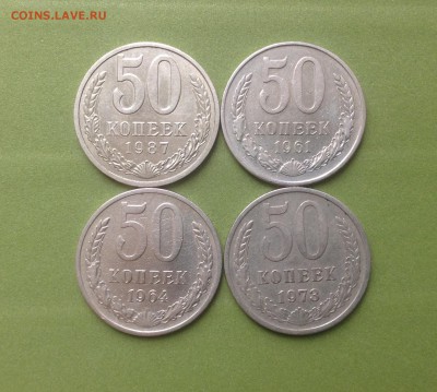 50 копеек 1987, 73, 64,61 г 4 шт неплохие - image