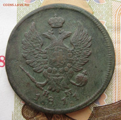 2 коп. 1811 г. КМ и 2 коп. 1811 г. ЕМ - 116-1.JPG