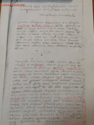 Палеография. XVIII век. - 19DD5A0C-7E49-4211-9081-238429057241 (1)