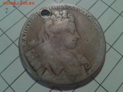 Монета Рубль 17?8 с дыркой - id