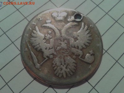Монета Рубль 17?8 с дыркой - id2