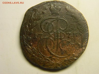 5 коп 1778 ем  до 10.12 в 22.30 - Изображение 291