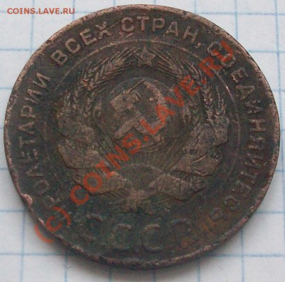 5 копеек 1924 до 17.10.10 в 22-00 - Изображение 991427673