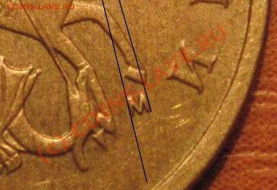 10 коп 2003 М Расположение буквы М одинаково? - 1.JPG