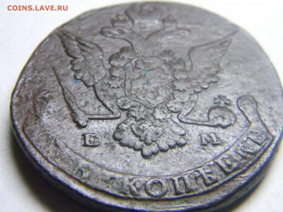 5 коп 1779 ем до 10.12 в 22.30 - Изображение 294