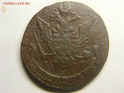 5 коп 1779 ем до 10.12 в 22.30 - Изображение 293