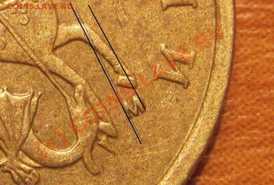 10 коп 2003 М Расположение буквы М одинаково? - 2.JPG