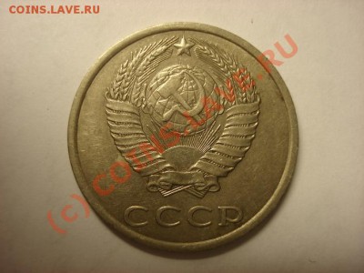 20коп.1980г. - DSC07196.JPG
