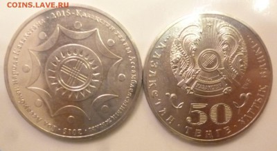 ДК Казахстан 50 тенге Ассамблея ФИКС 15.12 22.00 - P1220011.JPG