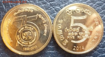 ДК Шри-Ланка 5 рупий Юбилейная 75 лет ФИКС 15.12 22.00 - P1210042.JPG
