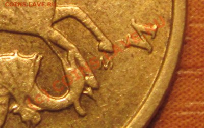 10 коп 2003 М Расположение буквы М одинаково? - ап.JPG