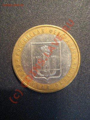 10 рублей 2005г.Орловкая обл,шт 1.2Б. - 56