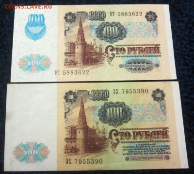 100 рублей 1991 г обе разновидности аUNC - до 13.12. в 22.00 - IMG_1981.JPG