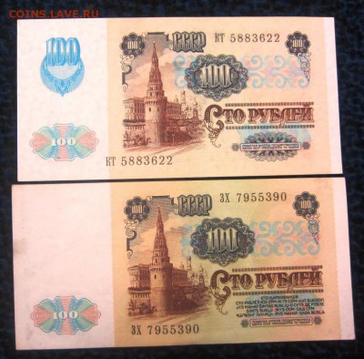 100 рублей 1991 г обе разновидности аUNC - до 13.12. в 22.00 - IMG_1980.JPG