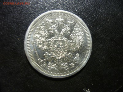 20 копеек 1908г спб эб - ттб4