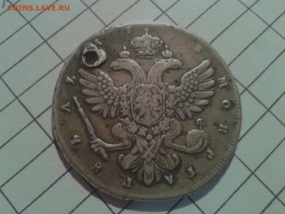 Монета Рубль 17?8 с дыркой - IMG_3109.JPG