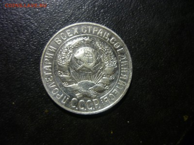 15 копеек 1927г - ттб8