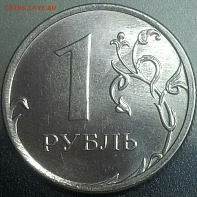 1 рубль 2014,раскол реверса.(тема пополняемая) - 20151209_001823-1-1
