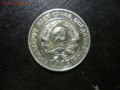 20 копеек 1928г - ттб6