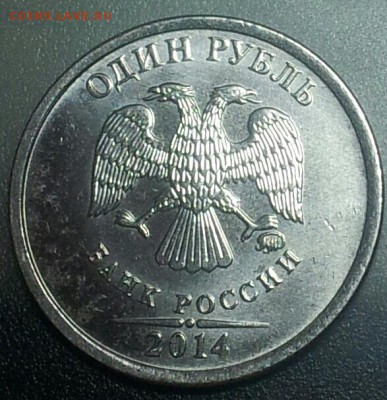 1 рубль 2014,раскол реверса.(тема пополняемая) - 20151209_001350-1-1