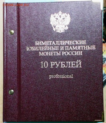 ПОЛНАЯ КОЛЛЕКЦИЯ с ЧЯП !!! в альбоме. До 12.12.15. в 22-20 - IMAG0965