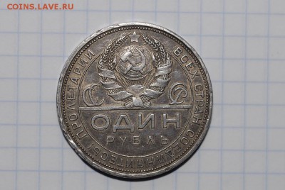 1 рубль 1924 до 11-12-15 в 22-00 - 1-24 (2).JPG