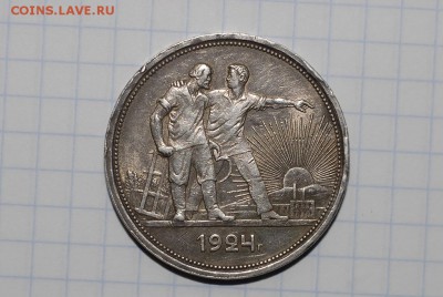 1 рубль 1924 до 11-12-15 в 22-00 - 1-24 (1).JPG