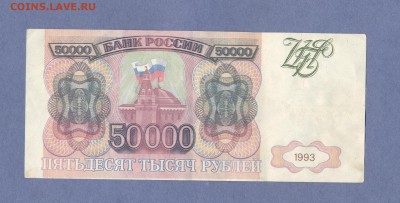 1 - фальшивка.