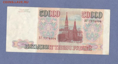 2 - фальш...