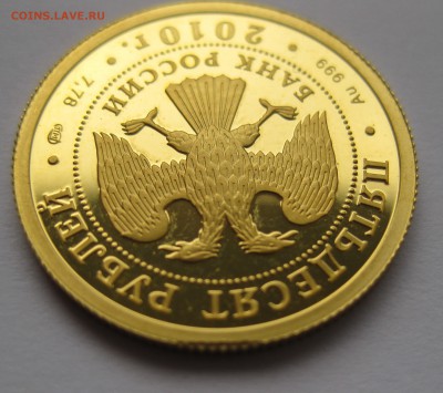 50 рублей 2010-150-летие со дня рождения А.П. Чехова - IMG_3195.JPG