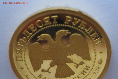 50 рублей. 60-я годовщина Победы в ВОВ - IMG_3203.JPG