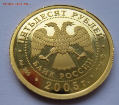 50 рублей. 60-я годовщина Победы в ВОВ - IMG_3201.JPG