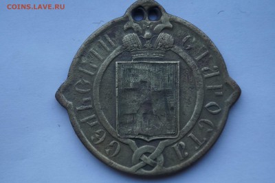 Знак Сельский староста 1861год - DSC06677.JPG
