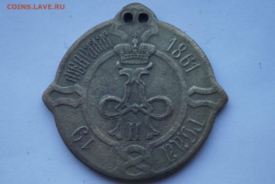 Знак Сельский староста 1861год - DSC06678.JPG