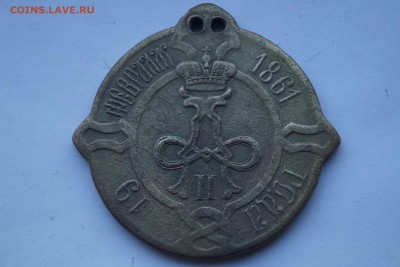 Знак Сельский староста 1861год - DSC06679.JPG