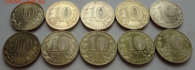 10 рублей ГВС Елец 20шт. до 12.12 - DSC03287.JPG