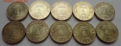 10 рублей ГВС Елец 20шт. до 12.12 - DSC03286.JPG