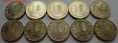 10 рублей ГВС Елец 20шт. до 12.12 - DSC03289.JPG
