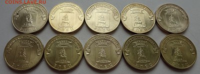 10 рублей ГВС Елец 20шт. до 12.12 - DSC03288.JPG