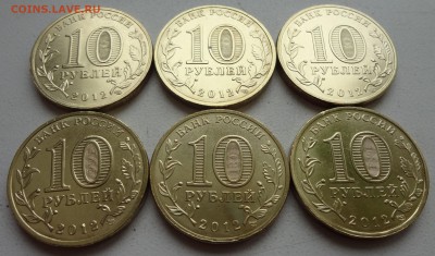 10 рублей "Арка" 6шт. до 12.12 - DSC03292.JPG