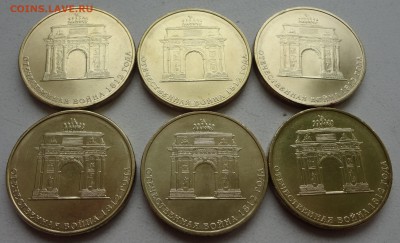 10 рублей "Арка" 6шт. до 12.12 - DSC03290.JPG