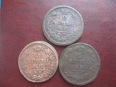 3 двушки 1814г.ем,км,1826г.км.до11.12. - IMG_9806.JPG
