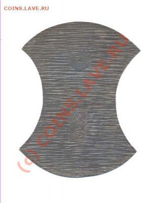 Япония - ca 1590 JAPAN TAJIMA PROV. FUNDO 10 RYO SILVER OBAN o.JPG